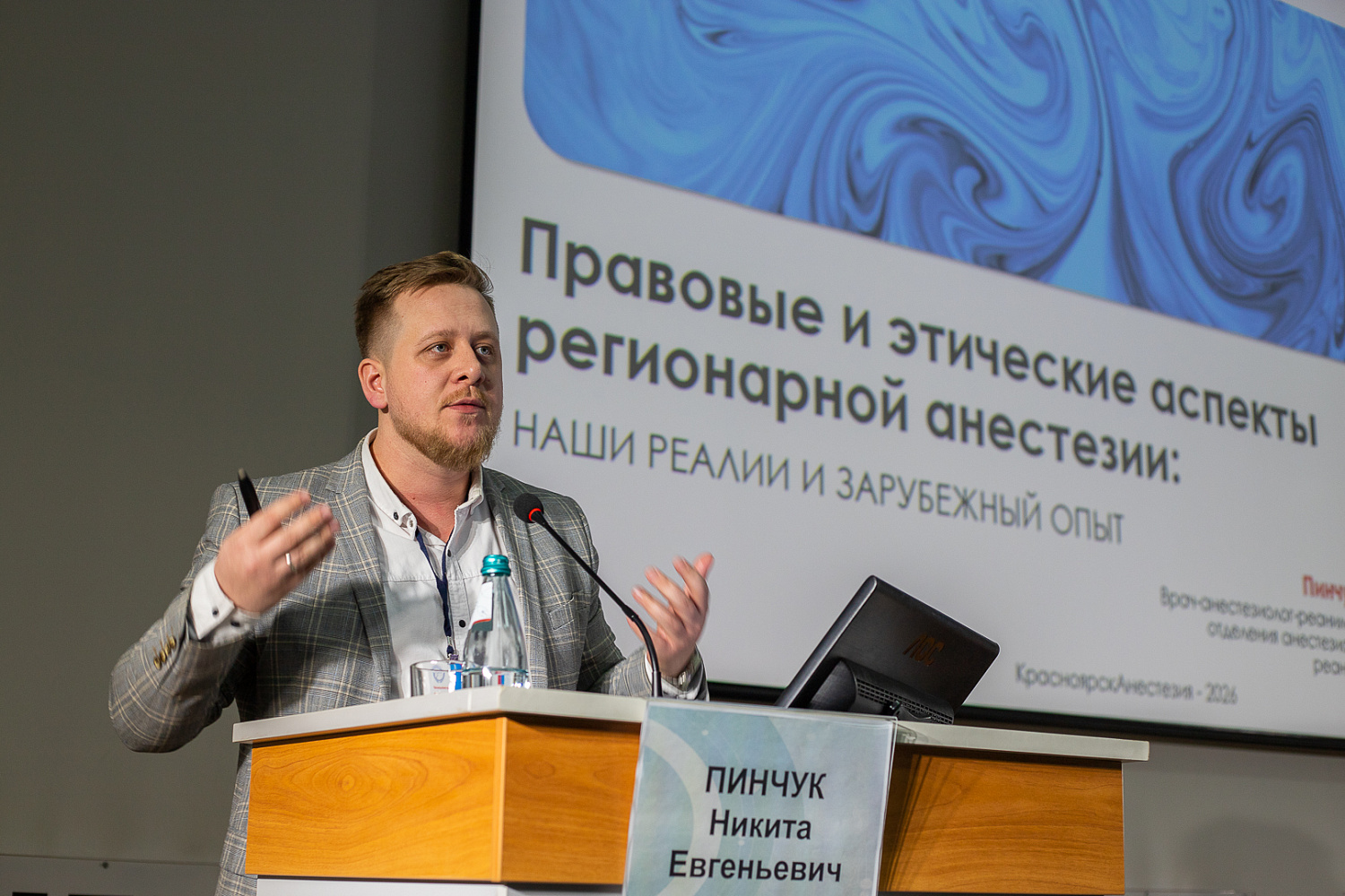 10 и 11 апреля на базе КМКБСМП им. Н.С. Карповича состоялась XXI краевая научно-практическая конференция анестезиологов-реаниматологов и медицинских сестер-анестезистов "Актуальные вопросы анестезиологии, реаниматологии и интенсивной терапии".