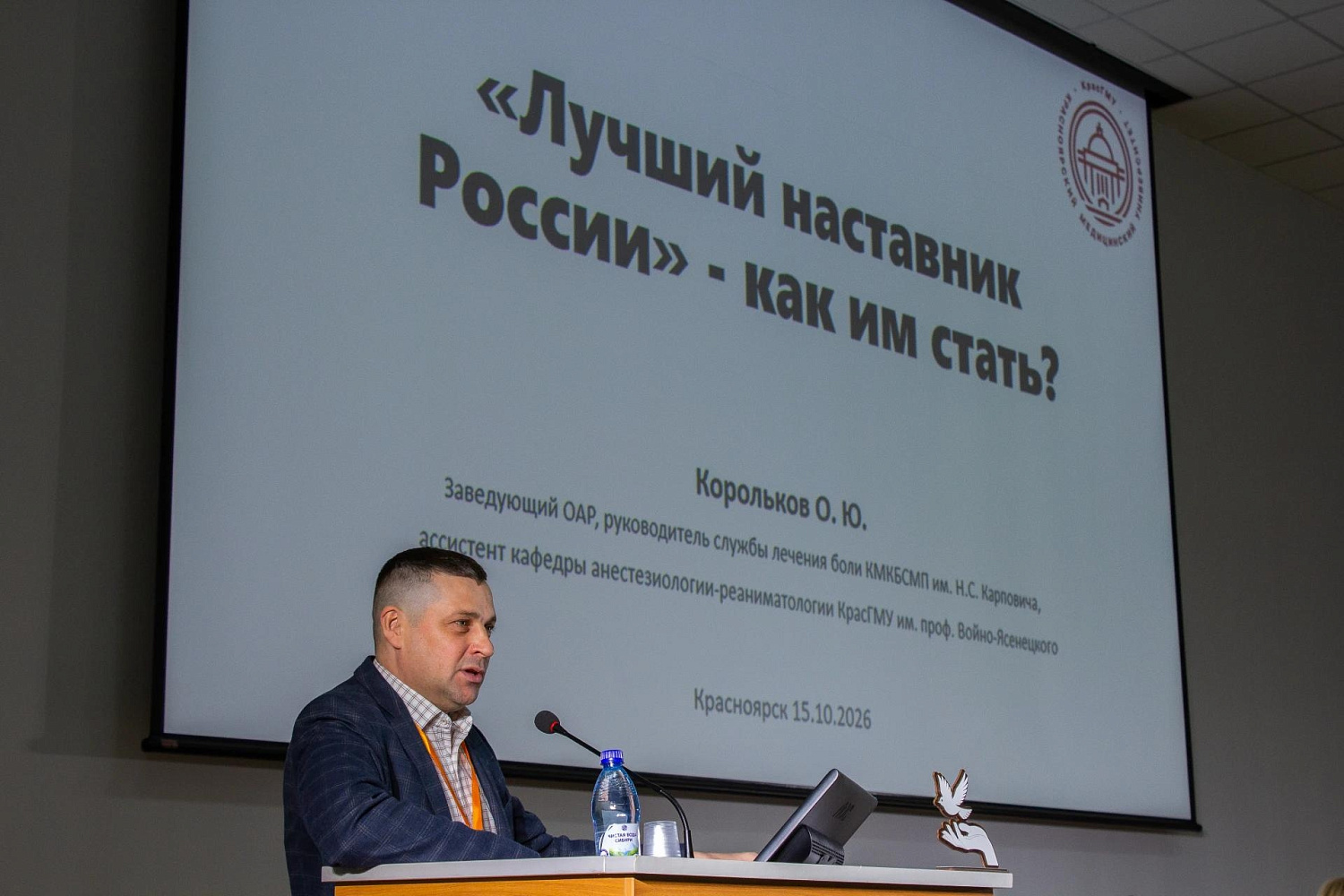 В Красноярске стартовал VI форум «Форум на Енисее»