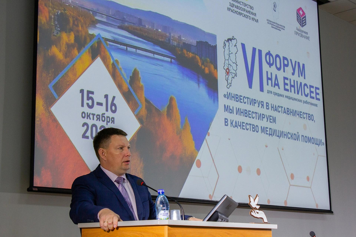 В Красноярске стартовал VI форум «Форум на Енисее»
